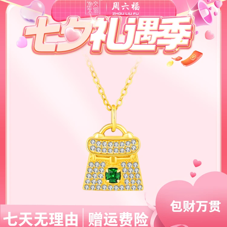 坠链均925银合成锆石 【七夕礼遇季】周六福-包财万贯套链-Y6325-tt
