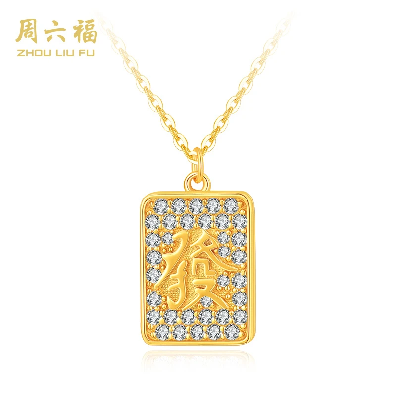 ZHOU LIU FU/周六福 坠链均925银合成锆石 好运發财牌-Y6043-tt