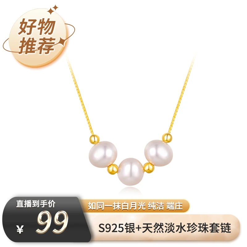 周六福s925银镶天然淡水珍珠18k金珠-三生有幸Y6249-tt