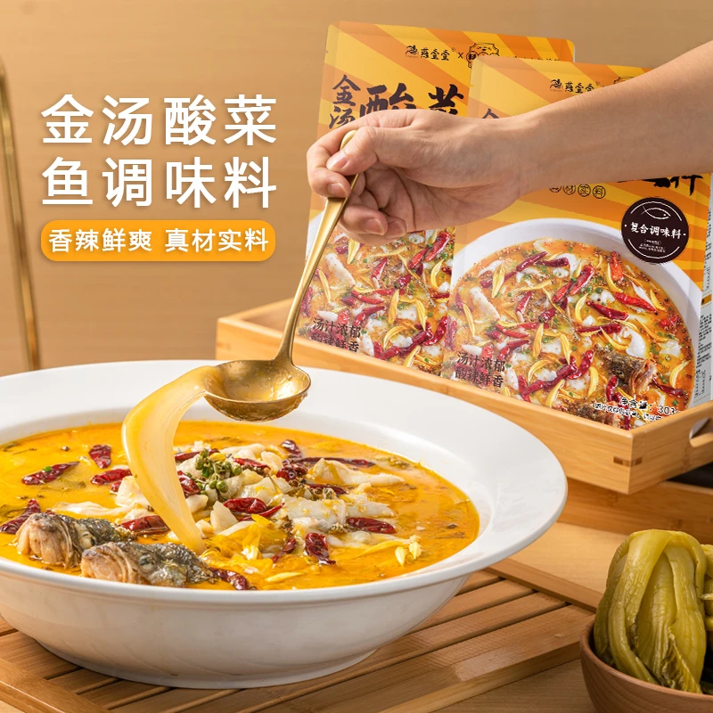 【燕壹壹】金汤酸菜鱼家庭豪华版金汤料理包调料（每袋303g） by