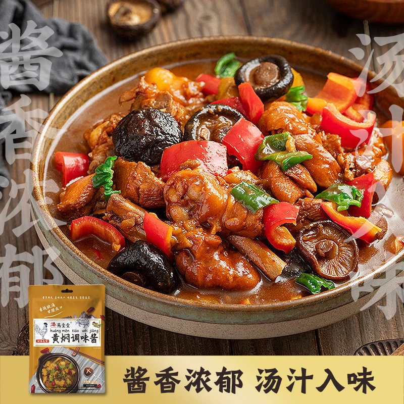 【燕壹壹】黄焖鸡酱汁调味酱（每袋90g）BY黄焖排骨黄焖酱调味料鲜香