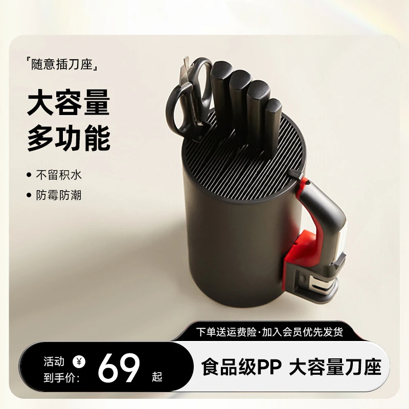 【OOU/欧欧优-随意插刀座】多功能商用家用刀座收纳刀架厨房用具