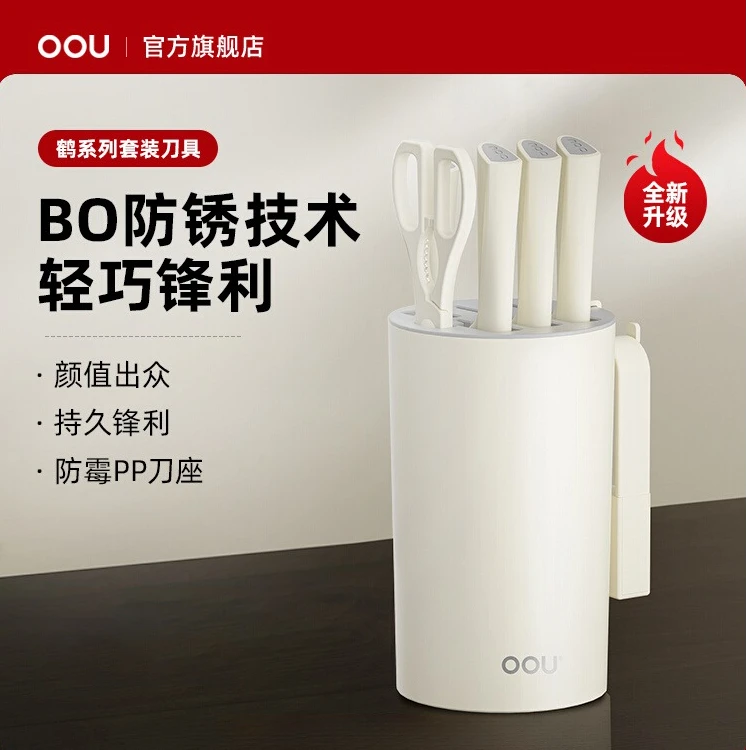 OOU刀具套装厨房套装组合家用菜刀专用家用菜板二合一不锈钢刀架