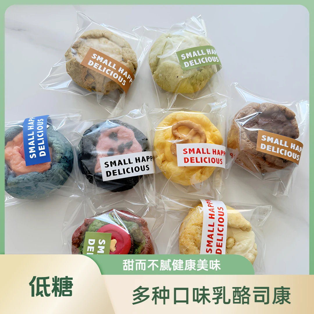 乳酪司康英式下午茶点（低糖饱腹）