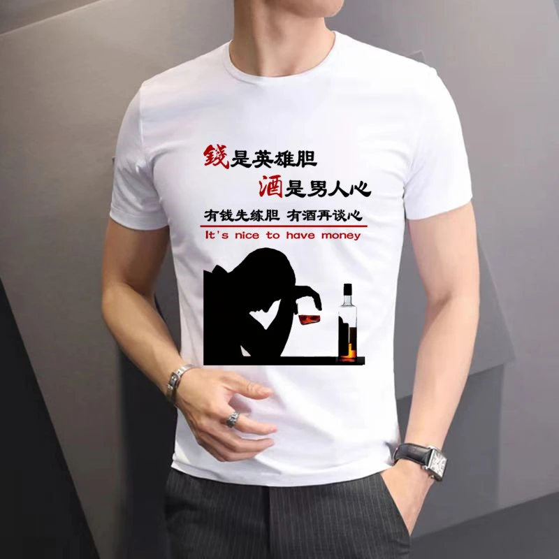 正能量文案夏季圆领透气潮流情侣T恤短袖