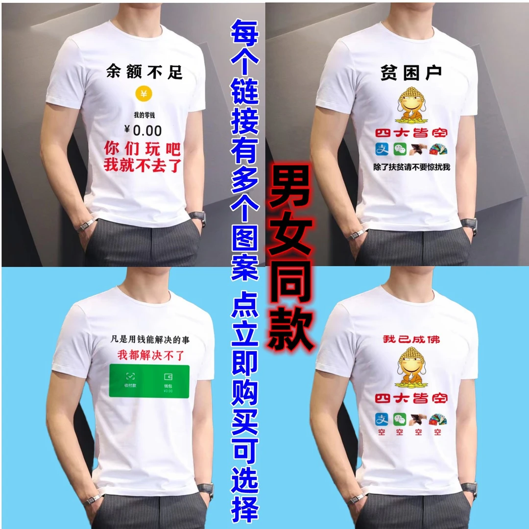 【7号四大皆空】圆领印花潮流个性韩版短袖