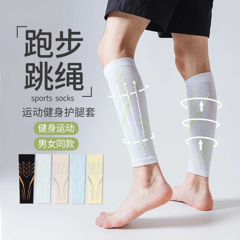 专业跑步运动护膝夏季薄款压力护腿套跳绳健身登山骑行瘦小腿袜套