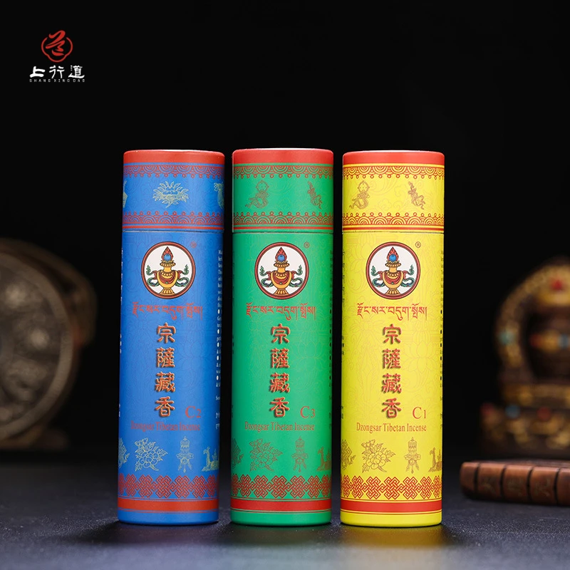 上行道宗萨藏香天然家用室内除障线卧香上品制作专用香薰熏香