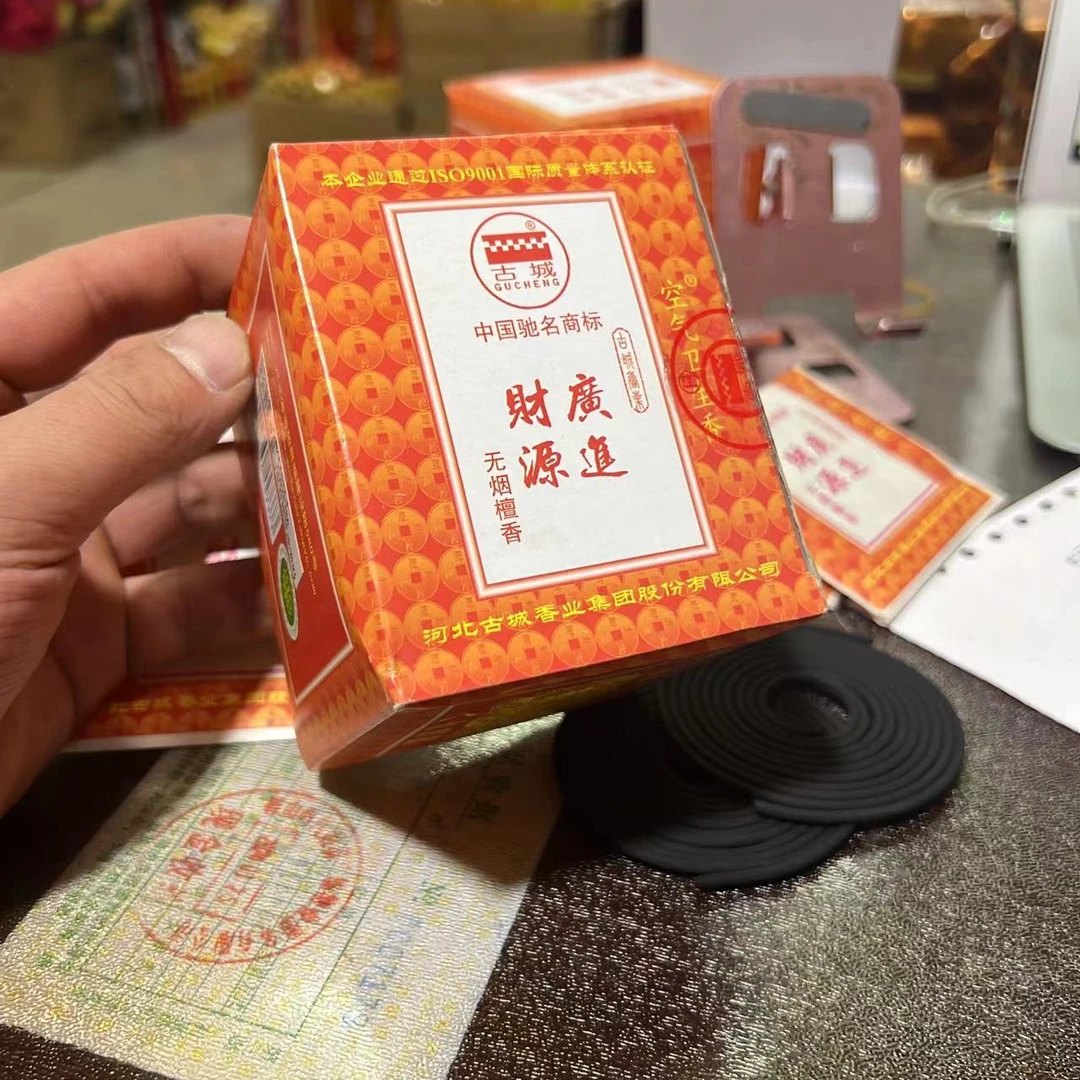 古城香无烟盘香 无烟线香檀香盘香 线香包邮 4号檀盘香