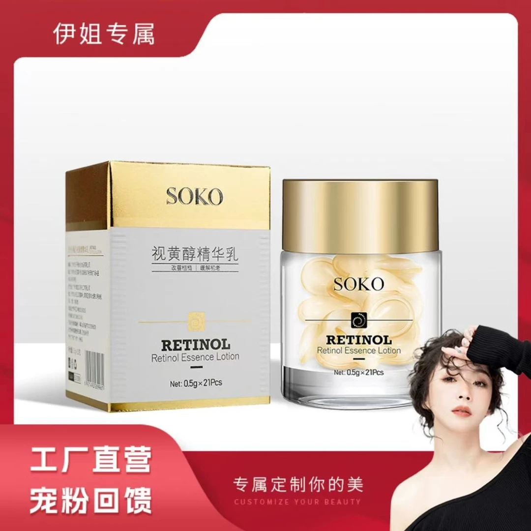 【工厂直营】娃娃胶囊乳液-重现娃娃肌肤-皮肤光滑细腻-高活性原料