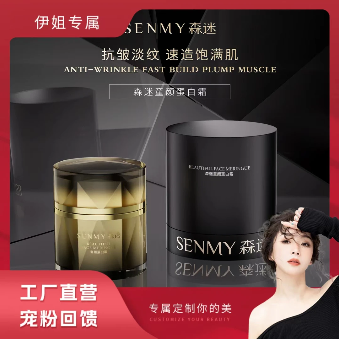 【工厂直营】不老童颜面霜- 富婆私人定制-内养胶原 皮肤饱满弹性