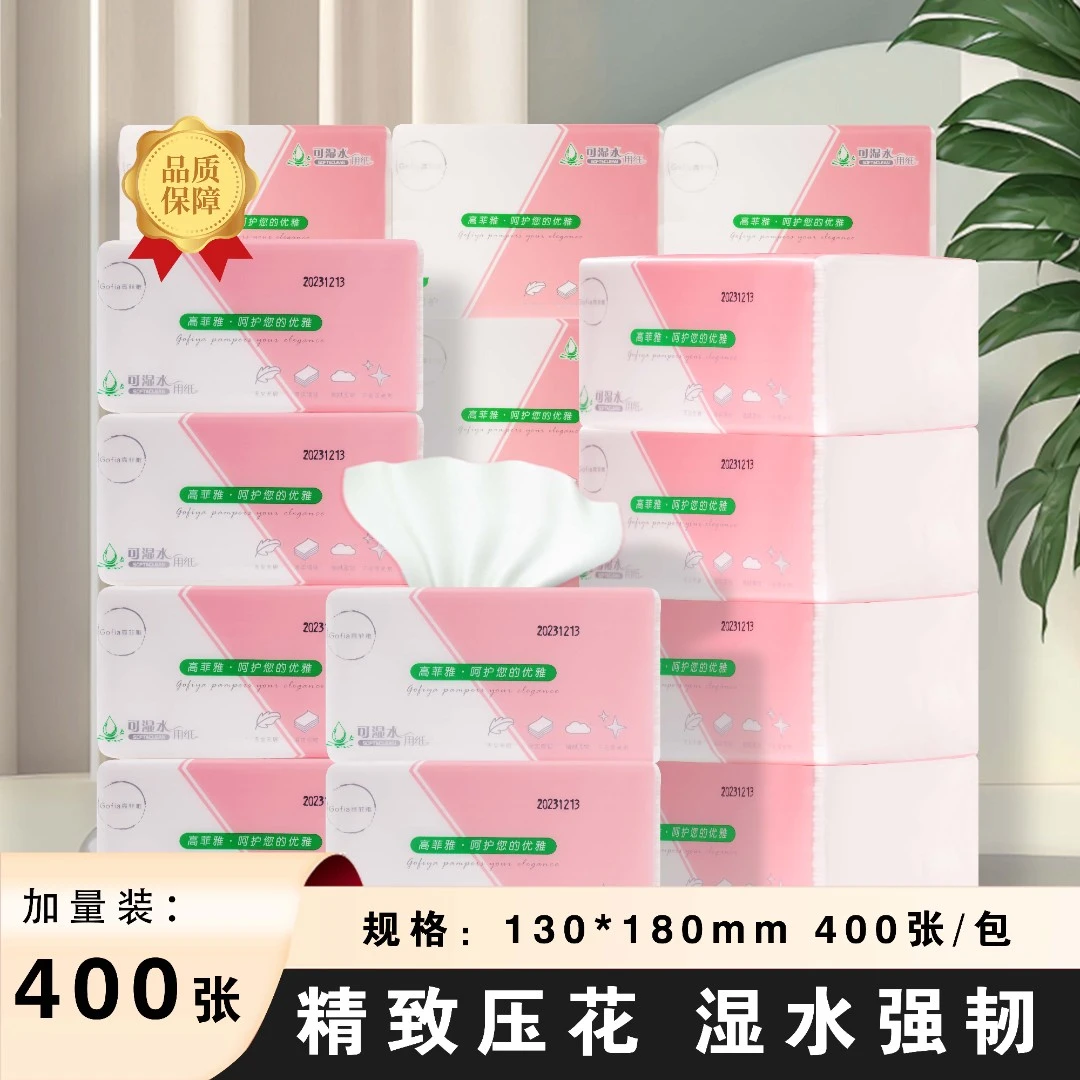 依心高菲雅家用加厚大容量抽纸纸巾5层400张30包80包家用面巾纸