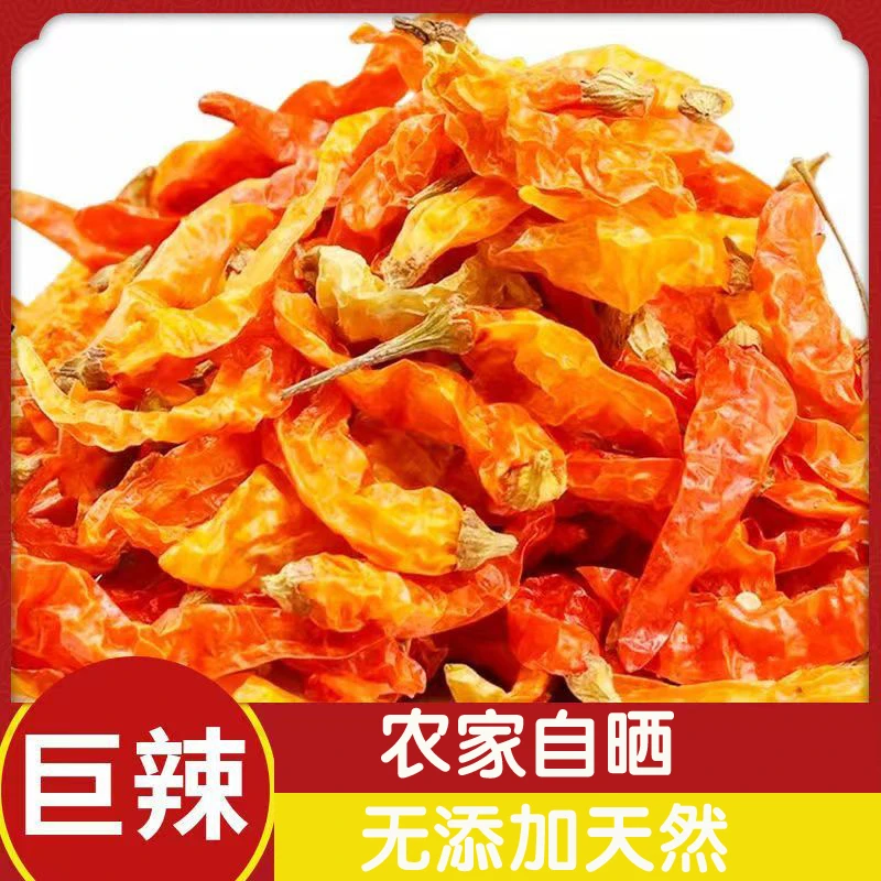 [泡菜专用野山椒辣椒王]炕干野山椒黄皮干辣椒泡椒超辣巨辣250克