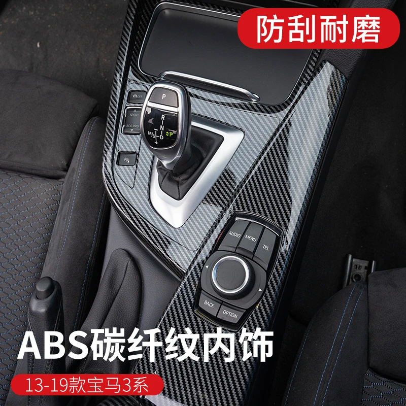 13-19款宝马3系内饰中控碳纤维面板贴车门饰条4系318li320li改装