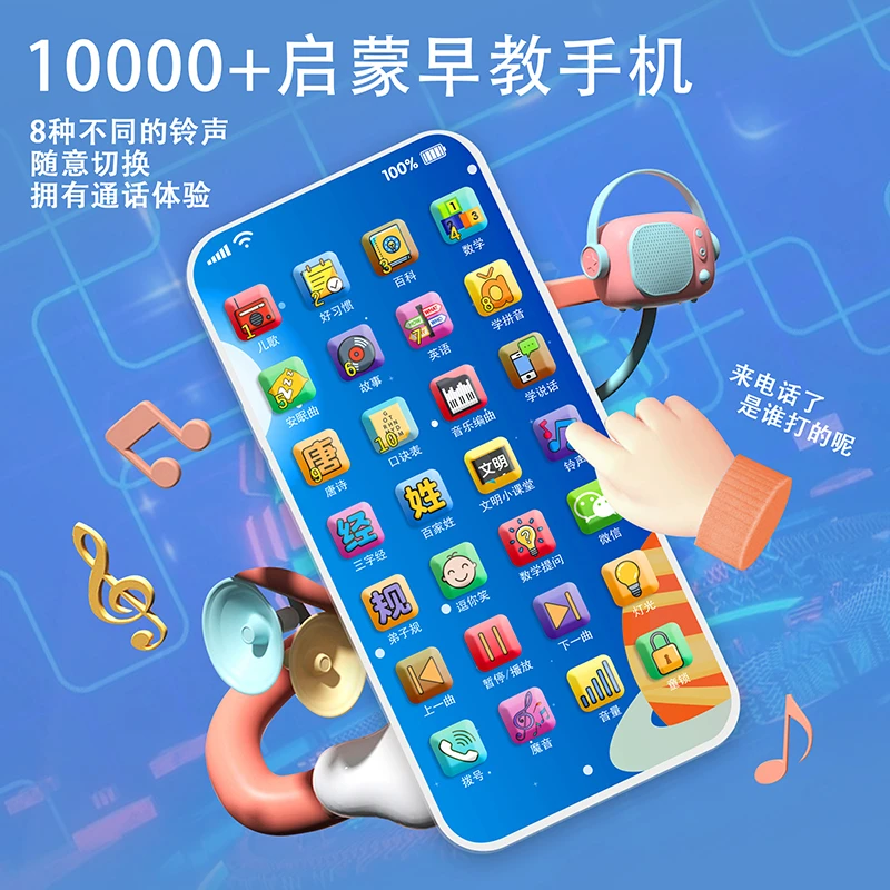 儿童多功能早教手机带灯光音效故事机音乐电话卡通仿真启蒙电子