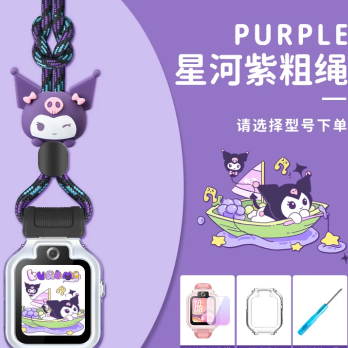 适用华为儿童手表5/5Xpro卡通5pro挂脖套4X/4Pro/3Pro/3S尼龙挂绳