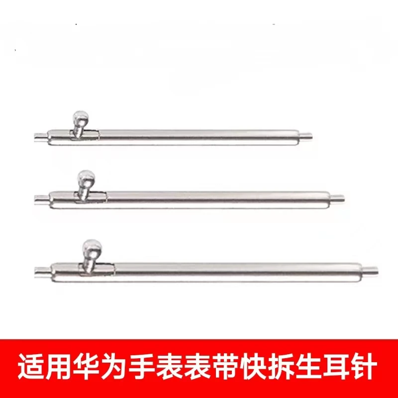 适用华为手表GT5/GT4表带快拆针GT3表针18/20/22MM生耳watch4连接