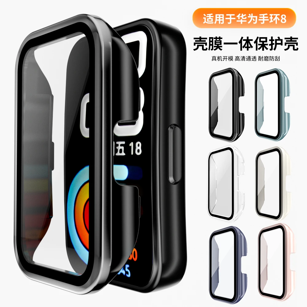 适用华为手环9保护壳新款band8全包钢化壳膜一体NFC防刮保护套