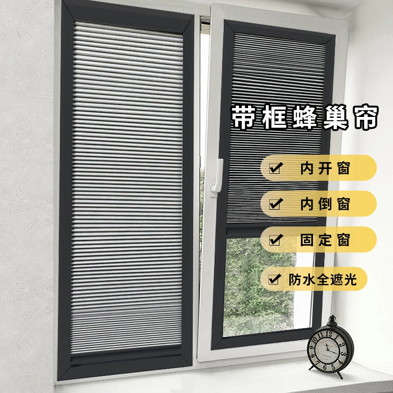 免打孔内嵌式蜂巢帘全遮光嵌入式带框遮阳帘蜂窝帘隐形简约白色