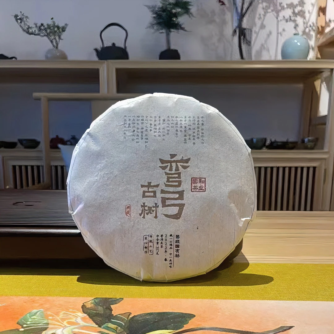 2022年易武弯弓古树纯料生茶 云南早春普洱茶357克饼茶 汤香水甜