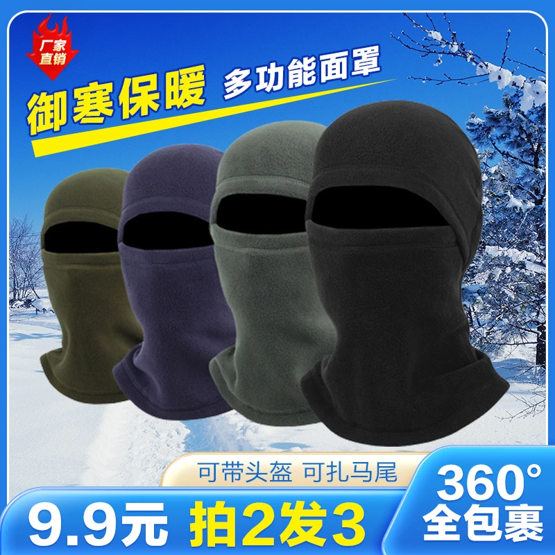 【9.9元 拍2发3】冬季头盔帽保暖骑行帽摩托车户外一体防寒神器面罩