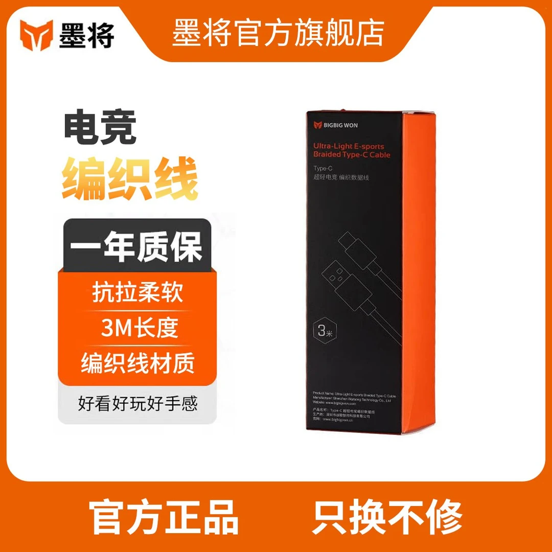 墨将手柄电竞3M超轻编织线APEX手柄推荐充电数据线XBOX线超长柔软