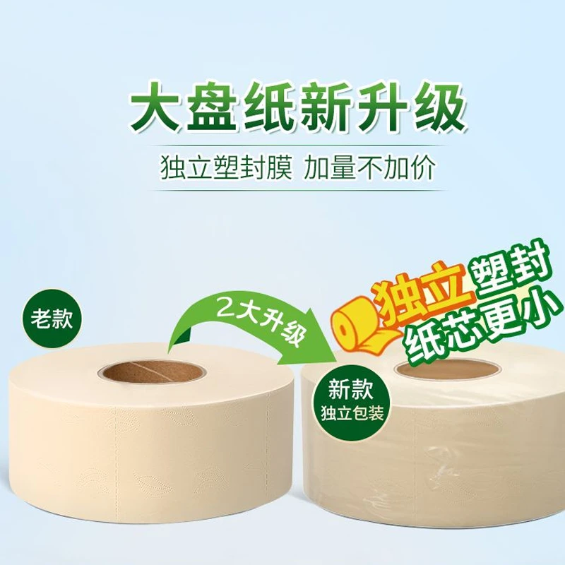 酒店大盘纸本色商用商场卫生间厕纸加厚吸水纸巾家用大卷卫生纸