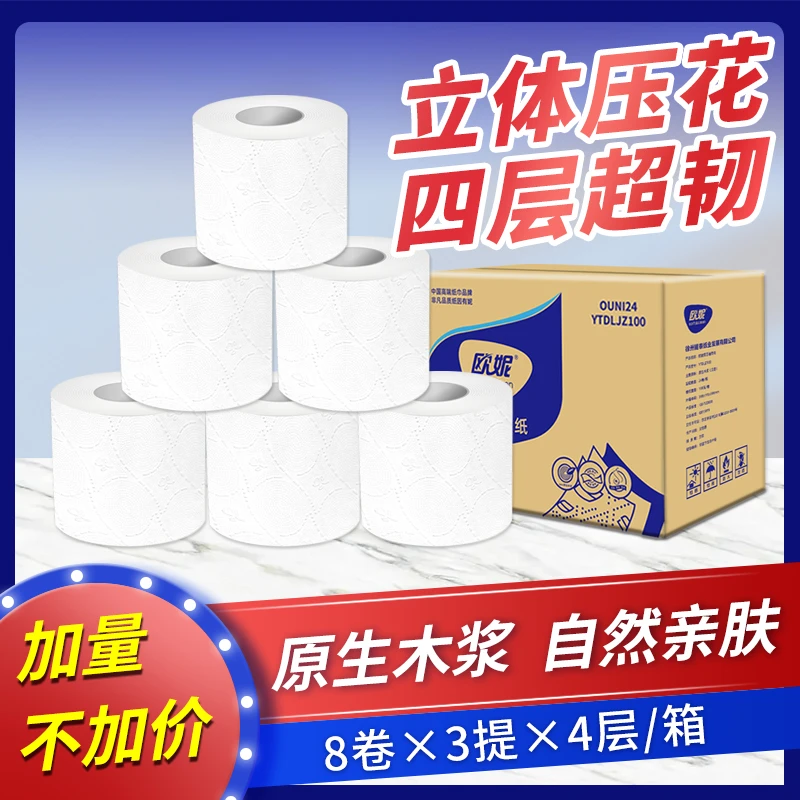 宾馆吸水专用小卷纸一次性厕所卫生间用纸旅馆客房原生态专用纸巾