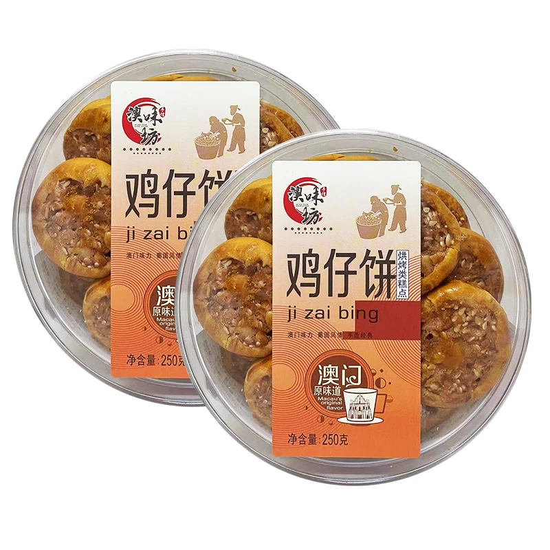 澳味坊鸡仔饼250g盒装传统老式手工小吃广东特产零食糕点茶点酥饼
