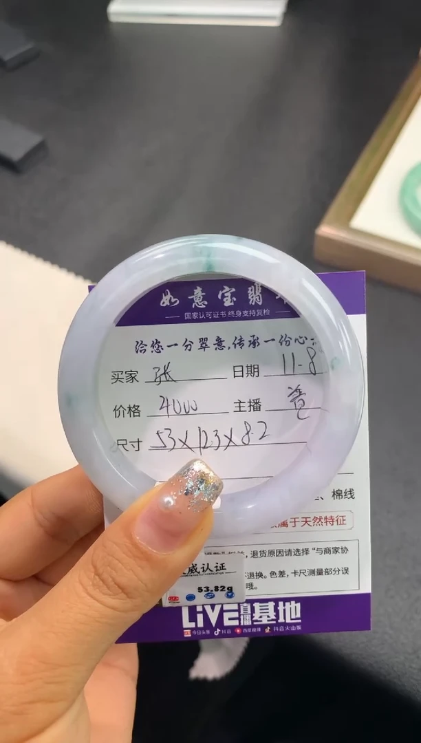 【闪购商品】翡翠手镯未镶嵌