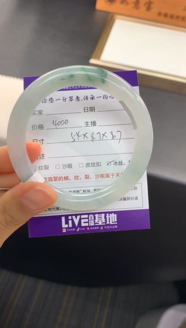 【闪购商品】翡翠手镯未镶嵌