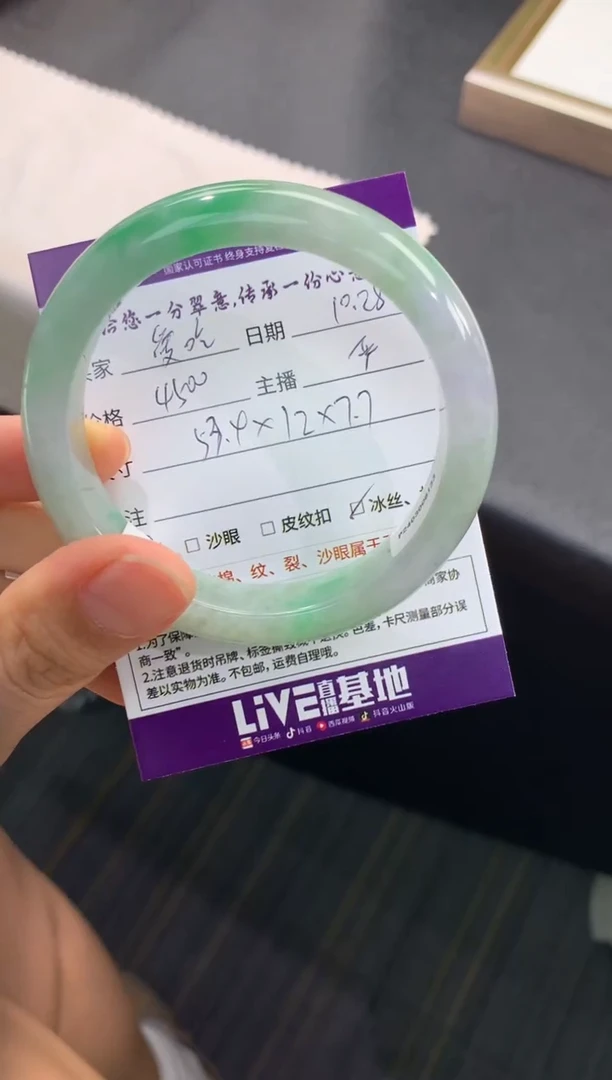 【闪购商品】翡翠手镯未镶嵌