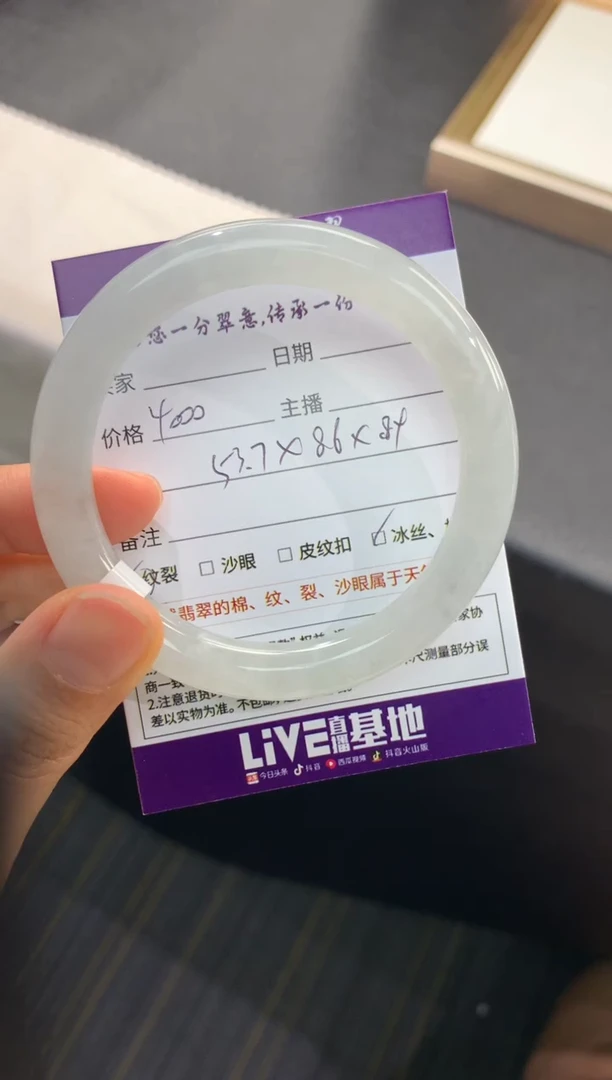 【闪购商品】翡翠手镯未镶嵌