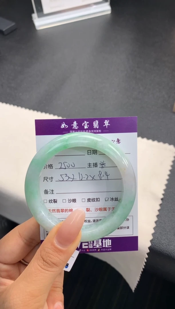 【闪购商品】翡翠手镯未镶嵌