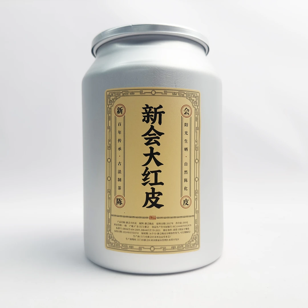 【老施家的茶2】2017年新会大红皮-正宗新会陈皮，干泡煮水，生晒精选