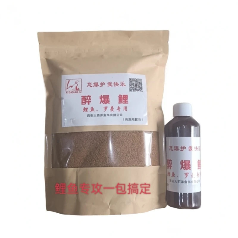 醉爆鲤套餐（2合1）专攻鲤鱼饵料中药酒黑坑专用千里香网红钓鱼装备