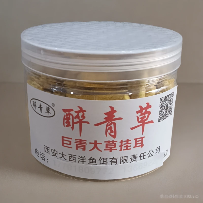 醉青草2号颗粒挂耳中药秘制青鱼饵料大物利器网红钓鱼装备