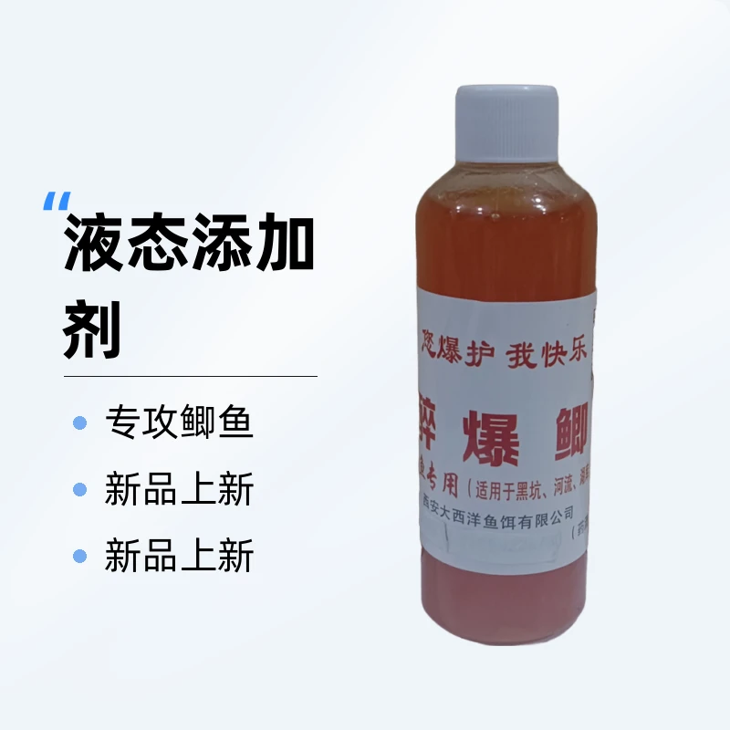 醉爆鲫中药诱鱼剂，野外黑坑盘老板钓鲫鱼鱼饵添加剂，垂钓适用