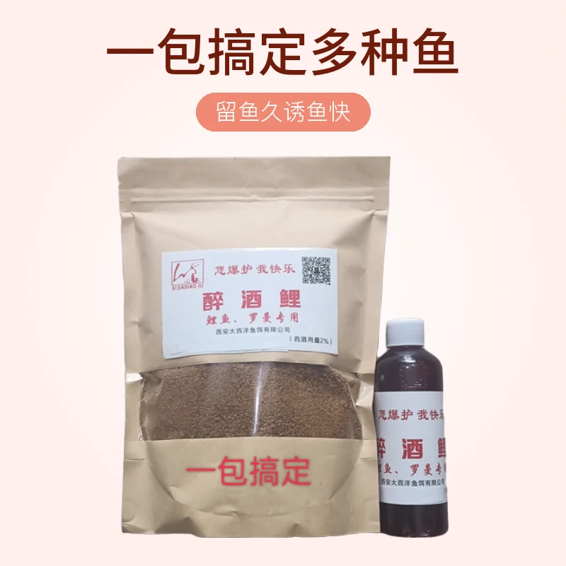 醉酒鲤(2合1)套歺,野外黑坑鲤鱼罗曼鱼饵一包搞定诱鱼快留鱼久