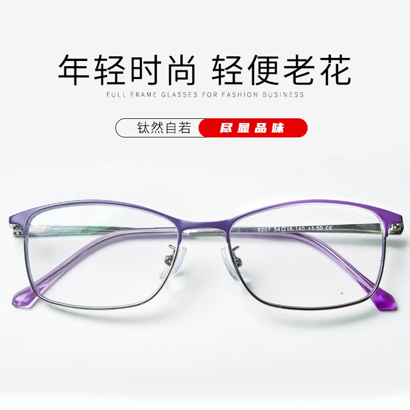 【女款远中近三用 渐进多焦点】老花眼镜防蓝光优雅气质时尚8207