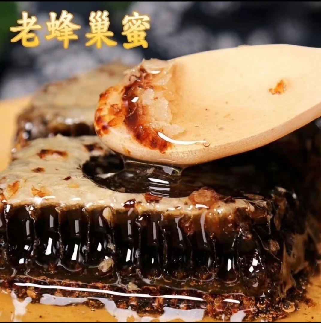 3.5斤老巢蜜
