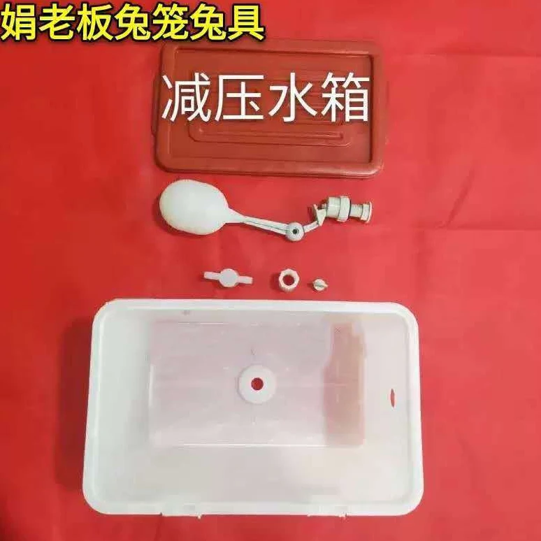 养殖减压水箱配套所以饮水系统鸽用鸡用兔用自动减压新疆西藏专链