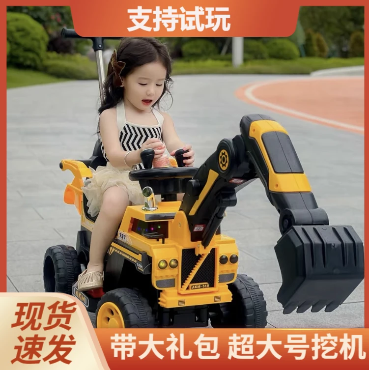挖掘机玩具2-6岁儿童大挖掘机大型挖挖机玩具挖土挖沙大号电动车