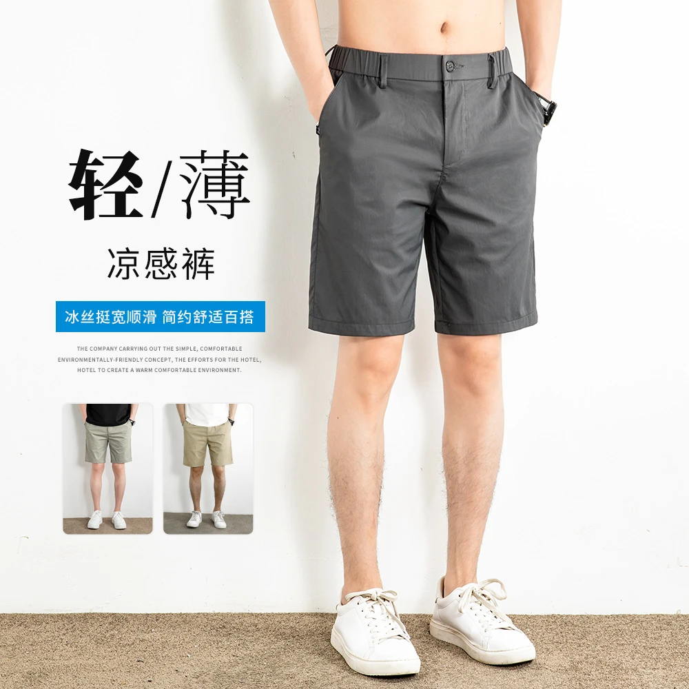 冰丝休闲裤子男款夏季薄款宽松短裤外穿男士舒适百搭凉感透气顺滑