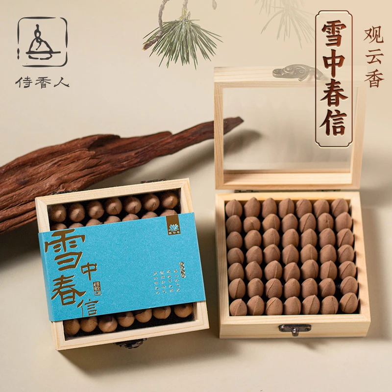 【品鉴级】天然雪中春信香薰粒瀑布观赏香塔香茶室中式熏香锥香家用