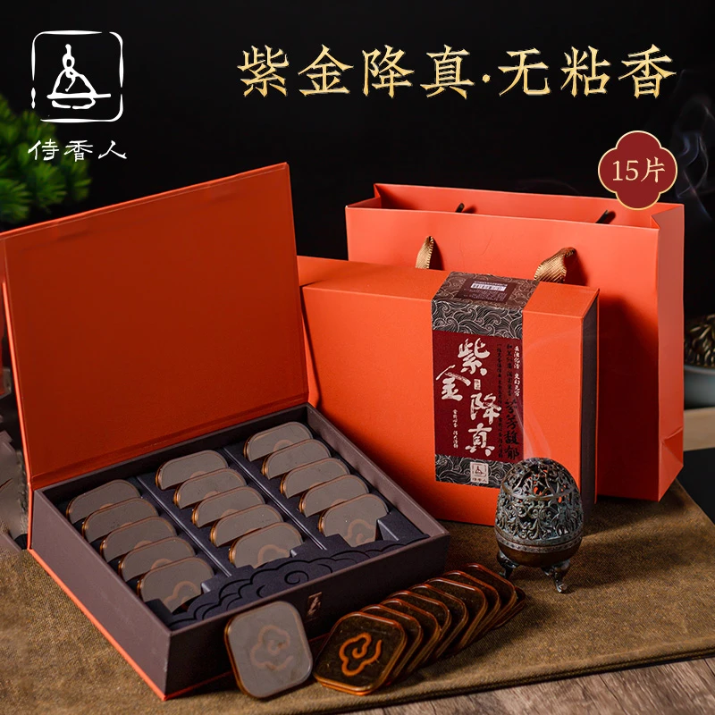【礼盒装】天然海南紫油降真香无粘粉大祥云香片道家家用香薰熏香