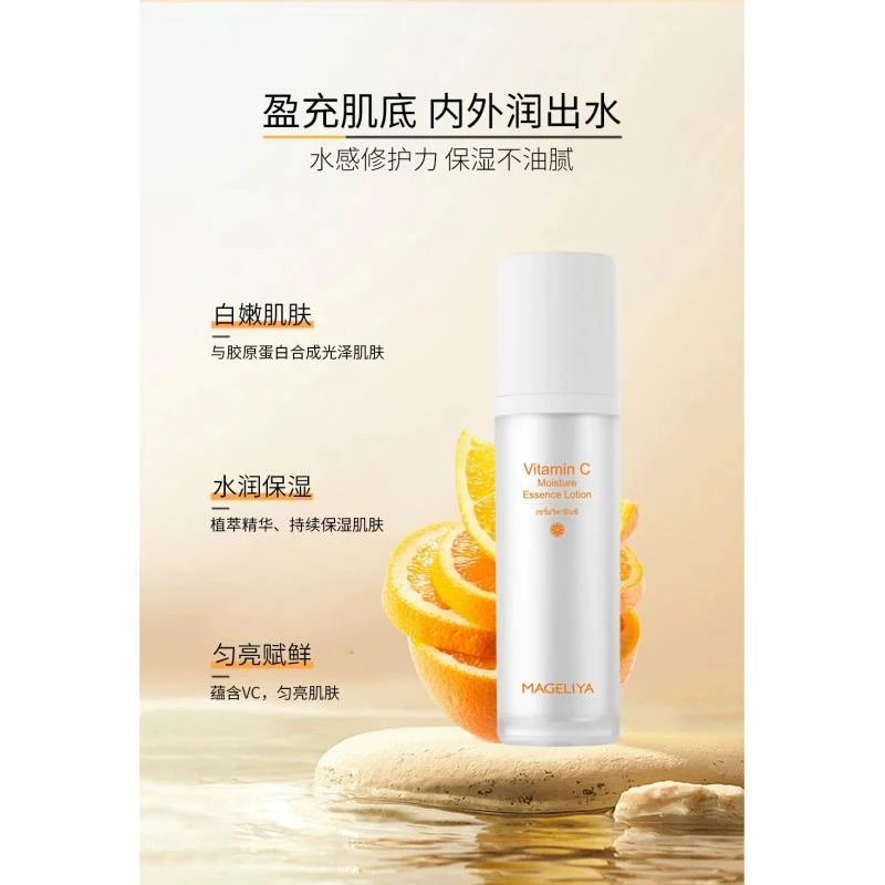泰国MAGELIYA VC乳液提亮肤色补水保湿香氛精华乳100ml持久留香