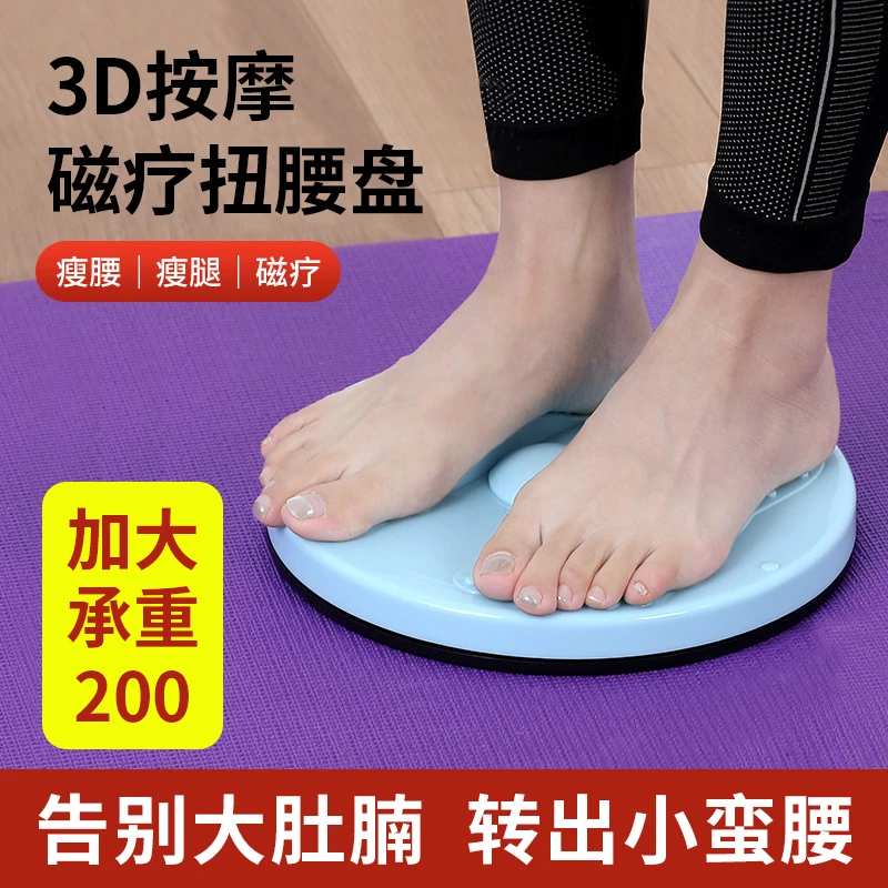 扭腰转盘瘦腰瘦肚子减肥神器健身器材家用扭腰机按摩磁石扭腰盘