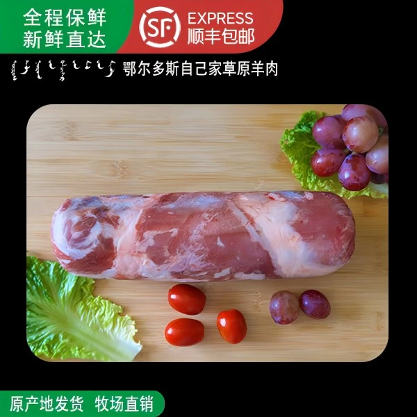 内蒙羊肉卷2.5/5/10斤 羊肉卷-优选羊肉新鲜牧场直销冷链快速发货