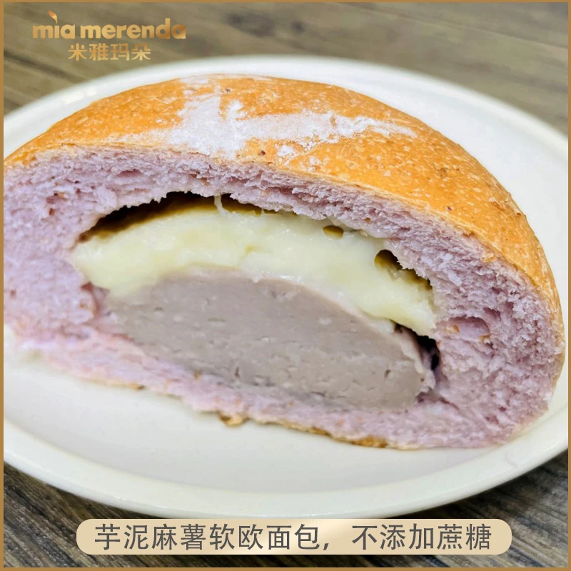 芋泥麻薯欧包 *1个